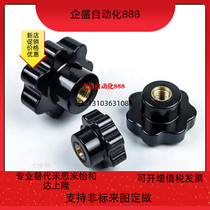 Instead of mithmi C-NHF6 8 10 12 plum blossom anise knob small handle fixed with small handle