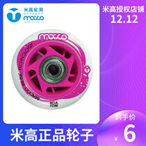 Micao roller skates childrens accessories rubber wheels 70mm wheels wheels