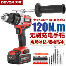 Great hand electric hand drill brushless shock lithium electric drill multifunctional double speed pistol drill electric ice drill screwdriver 5282