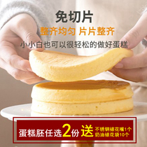 Birthday cake embryo semi-finished products fresh chiffon embryo cake cream mousse sponge cake all hand-made