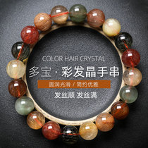 Natural color hair crystal bracelet female color hair Crystal hand string male Fu Lu Shou crystal red hair green hair copper hair titanium Crystal