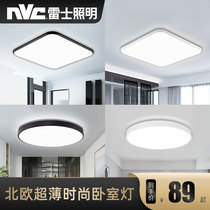 Nex lighting led bedroom lamp Nordic ultra-thin ceiling lamp square simple modern sun table lamp master bedroom lighting