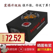 Car speaker overweight subwoofer 12V24 wireless Bluetooth Ultra-thin square 220V high power cargo car audio