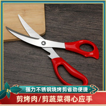 Zhenghe Korean stainless steel thick curved blade barbecue scissors barbecue restaurant special steak cut Kitchen Chicken