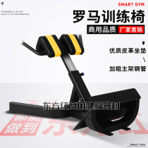 Merchant gym professional use must-Rome chair stool goat stand up waist device abdominal machine multi-function training equipment