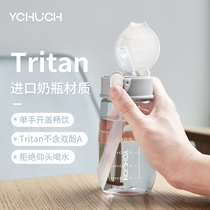 Chu Chen Tritan straw water Cup children summer female students high value plastic cup special pot for pregnant women