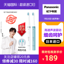 Panasonic Panasonic Electric Toothbrush Sonic vibration Household adult rechargeable waterproof soft hair EW-DM62