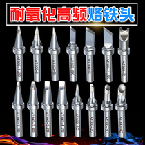 203 304 soldering iron 90W high frequency soldering station Soldering iron head Quick universal welding nozzle tip welding head nozzle long life