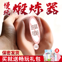 Masturbation cup true yin three-point mold man-specific tool male comforter can be inserted into the automatic semen extractor