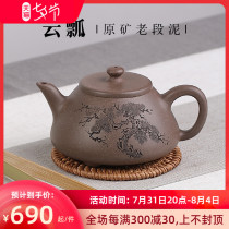 Taoyon Yixing Famous Purple Sand Pot Full Pure Handmade Old Section Clay Cloud Ladypot Teapot Teapot Suit Home