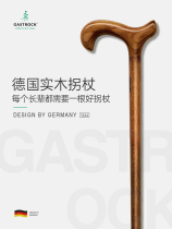 German Gastrock Gastrock crutch Derby straight handle Light beech wood anti-slip solid wooden gentleman cane 1344