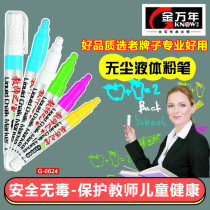 Jin Wannian dust-free liquid chalk blackboard green pen can be added with ink green yellow blue white erasable whiteboard pen