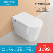 Fully automatic clamshell intelligent toilet integrated large size large family type widening large seat circle remote control electric toilet
