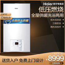 Haier Haier boiler natural gas wall hanging boiler household heating heating stove water heater L1PB35-HC1(T)