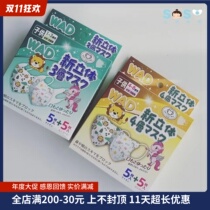 SOSO Global] Japan MMR Wonderful Rabbit WAD Stereoscopic 3D Cartoon Pattern Mask for Children 1-8 Years Old