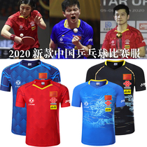 2020 New Qatar Open Chinese team table tennis suit Match suit suit National suit Dragon suit sponsor