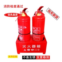 Dry powder fire extinguishing box Fire equipment box bottom bracket fixed base shelf fire extinguisher thickened bracket