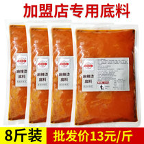 Spicy Hot Taste Bottom Material Northeast Bone Broth Spicy Hot Base Stock Main Accessories Commercial Seasoning Powder Slightly Spicy Can Drink Soup