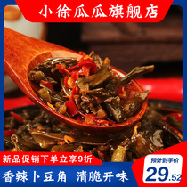 Xiao Xu Guagua Hunan flavor old altar pickles dried beans spicy rice pickles cowpea 460g
