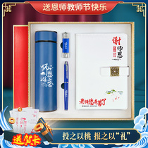 Teachers Day gift practical send kindergarten female teacher business lettering high-grade notebook notebook notebook meeting record book gift box gift set custom logo can be printed college students small prizes