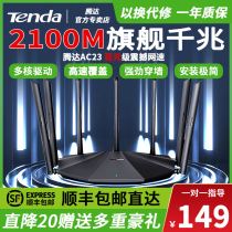 Tengda ac23 wireless router Gigabit port Home large household high-speed wifi dual-band wall king High-power 5g signal telecommunications fiber optic intelligent whole house wall oil spiller2100m