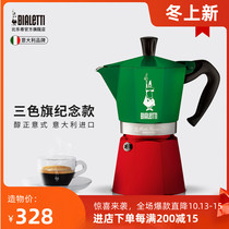 Bialetti Bilotti Moca pot Italy imported Italian home cooking coffee maker hand washing filter pot