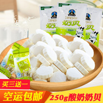 Green yogurt milk bag 250 g bag of milk slices Inner Mongolia Hulunbelt special milk sheet independent vacuum pack