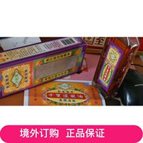 Macau American Kirin Factory Dan Du Lian Qianli Chasing Oil 40ML