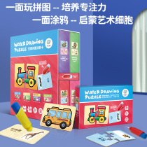 Baby boy to Jane Puzzle White Water Graffiti Card 2-3-4-5 Year Old Baby Cognition Matching Puzzle Puzzle Toy