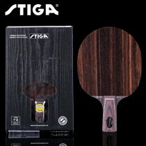 Table tennis base plate Stika table tennis racket ebony 5-layer solid wood fast break arc circle table tennis racket base plate