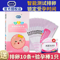 David semi-quantitative ovulation test strip LH10 strip infertility preparation Pregnancy test Ovulation quantitative test ovulation