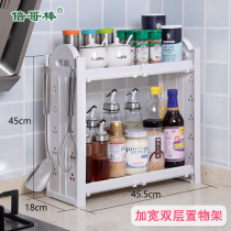 Widened kitchen seasoning rack washstand shelf multi-layer plastic countertop office storage rack
