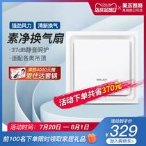 Merkat integrated ceiling ventilation fan Kitchen bathroom suction fan powerful silent household embedded