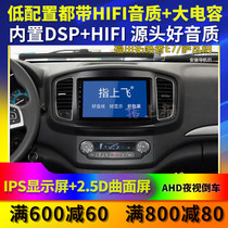 Applicable to Fukuda Trail navigation E7 Savannah Android central control display large screen reversing smart all-in-one