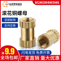 M2M3M4M5M6 copper nut knurled copper nut double pass copper flower mother copper embedded parts injection knurled nut