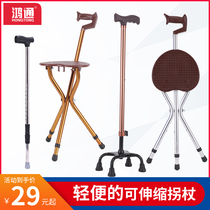 Hongtong crutches Non-slip elderly crutches Elderly cane Elderly Crutches Walker