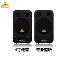 BEHRINGER Bailingda MS16 Professional monitor 4 inch subwoofer desktop audio mini speaker