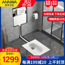 Anwar bathroom hidden water tank squatting toilet hidden in wall household embedded toilet squat pit punch tank