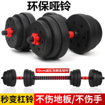 Adjustable dumbbells Mens home fitness equipment arm muscles 10 to 60 kg Special Asian bell barbell set