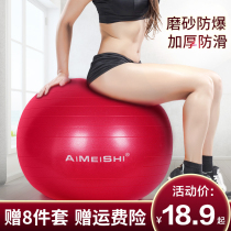 Yoga ball thickened explosion-proof pregnant women delivery special midwifery weight loss balance Sports childrens fitness ball