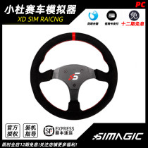 SIMAGIC Speed Magic 330R Steering Wheel Body Alpha Direct Drive Racing Simulator Game Peripherals