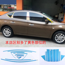 12-21 Xuan Comfort Window Accessories upper window Middle columns Stainless Steel Decorative Strips Bright Strips Body Stickler Glass Window Sticker