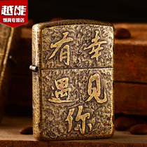 Zippo lighter pure copper made of old armor edition Meet you mens personalized custom lover gift collection zp