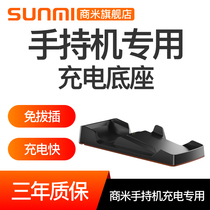 Sunmi Handheld Charging Base(V1V1sV2M2L2 Charging Base V1s multi-function scanning code base)