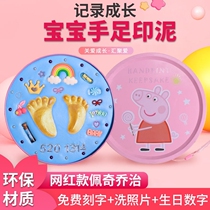 Baby full moon hand and foot ink pad souvenirs newborn baby footprints handprint photo frame permanent 100-day gift