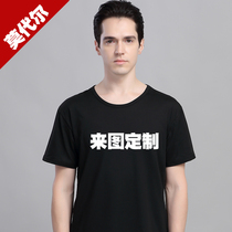 Modal crew neck class suit T-shirt custom cultural shirt Advertising shirt Custom group clothing Summer work clothes