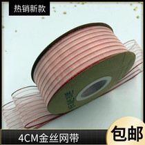 Gold Ribbon Ribbon Flowers Fruit Gift Box Holiday Wedding Birthday Cake Packaging Color Band Special Quality Hard Mesh Webbing