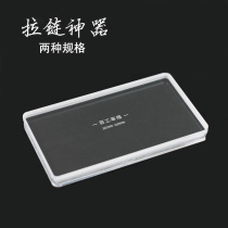 Baigong leather Wu leather goods DIY professional grade one-piece upper zipper mold handbag zipper installation artifact