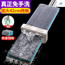 Mopping artifact No watermark mop Hands-free wet and dry dual-use large tile wooden mop cloth flat mop