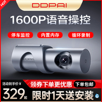  DDPAI mini3pro car driving recorder HD night vision wireless wifi hidden 1600P